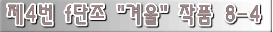 fourseason_low_04_htm_smartbutton1.gif
